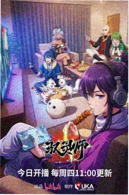 动漫番剧猫町夜话高清海报